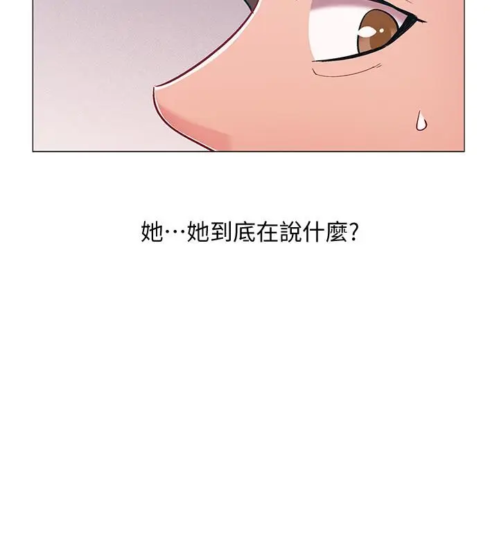 漫画《入伍倒数中》第44话第13张图