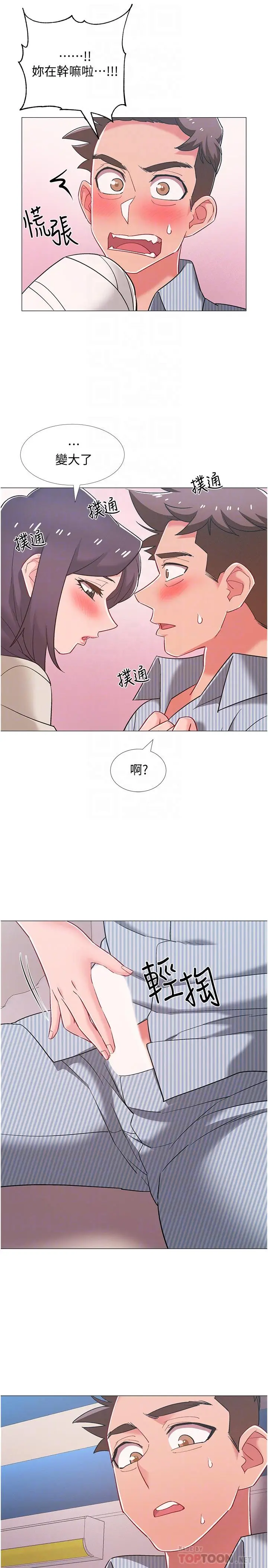 漫画《入伍倒数中》第44话第16张图