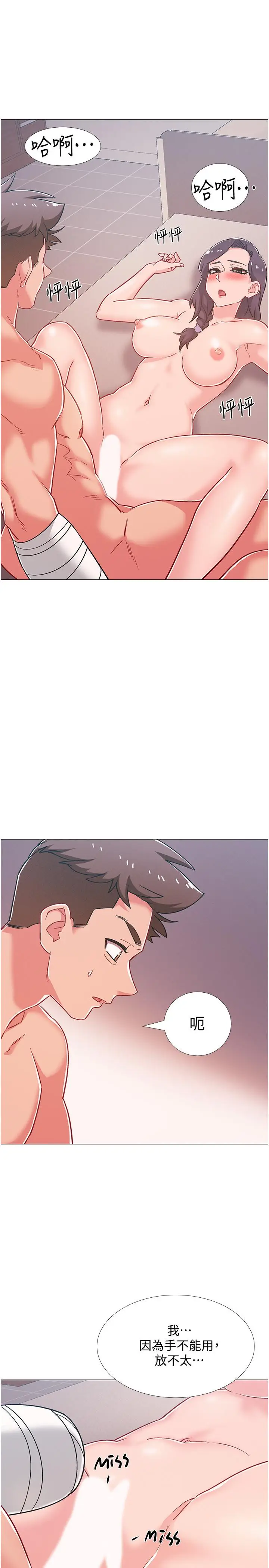 漫画《入伍倒数中》第44话第24张图