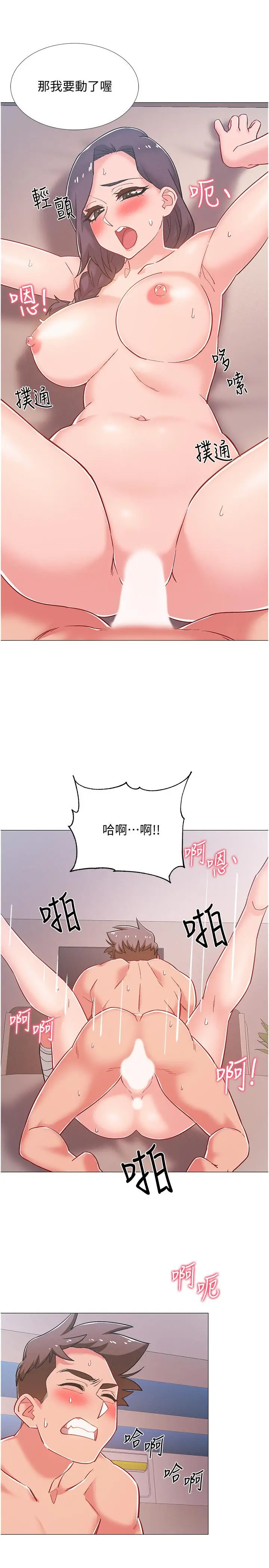 漫画《入伍倒数中》第44话第30张图