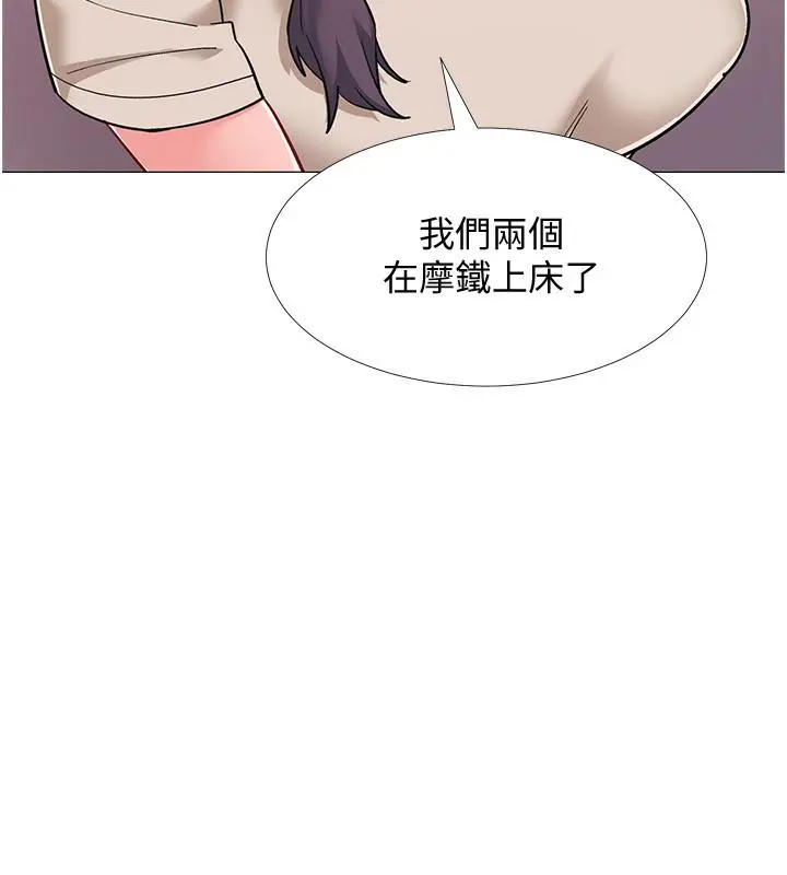 漫画《入伍倒数中》第44话第5张图