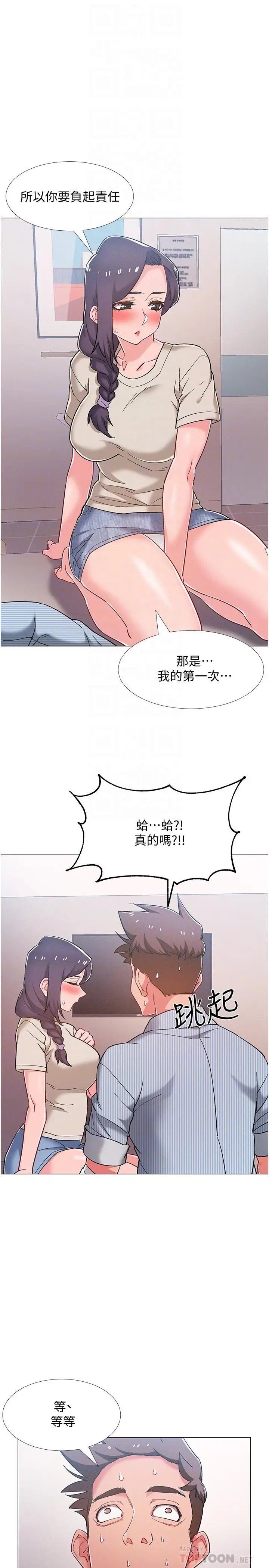 漫画《入伍倒数中》第44话第6张图