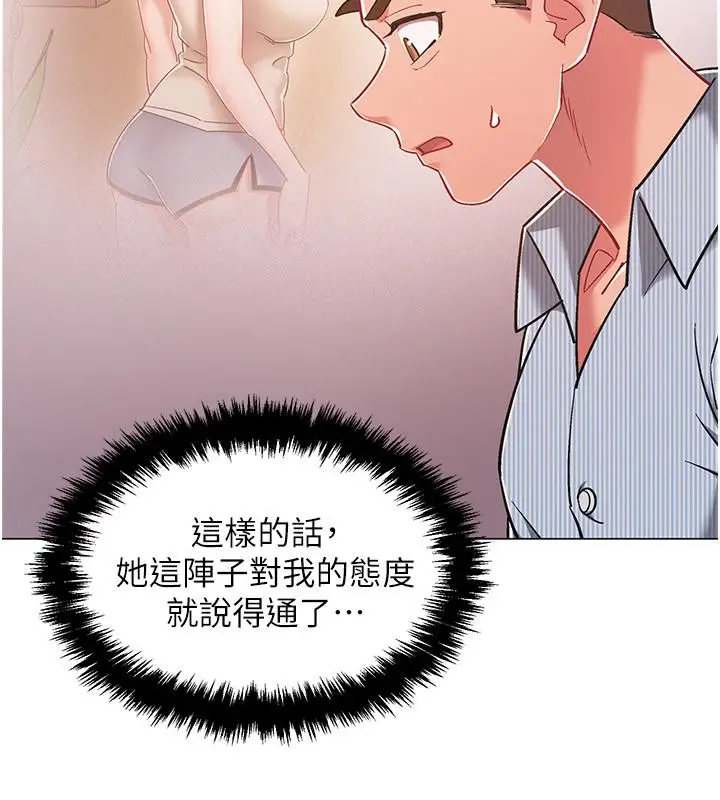漫画《入伍倒数中》第44话第9张图
