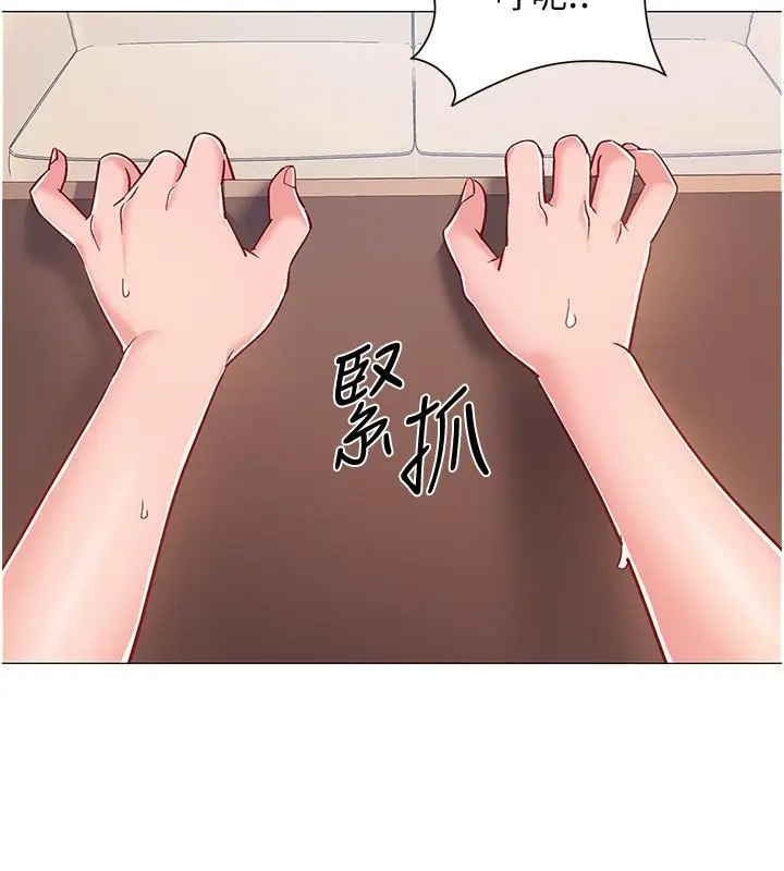 漫画《入伍倒数中》第45话第15张图