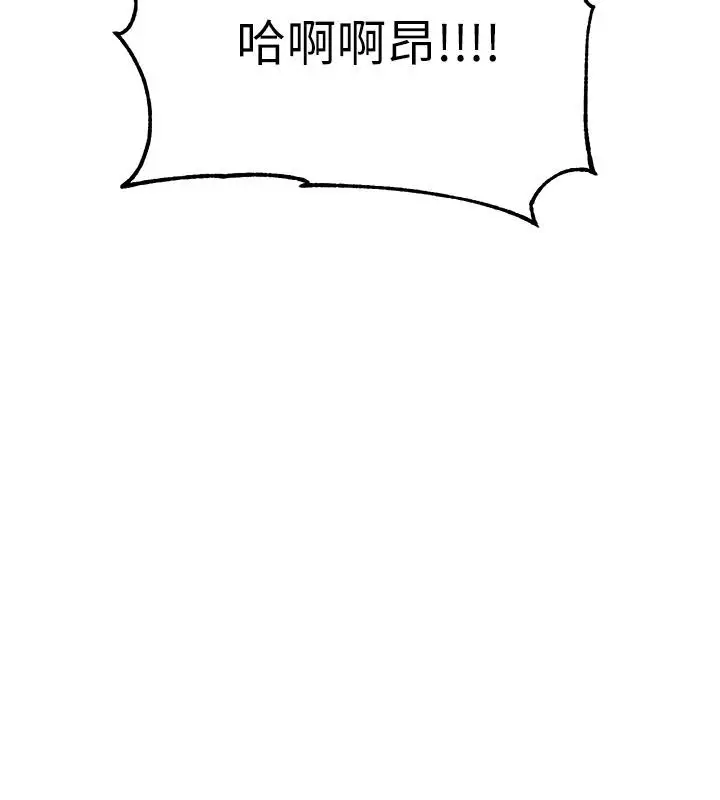 漫画《入伍倒数中》第45话第17张图
