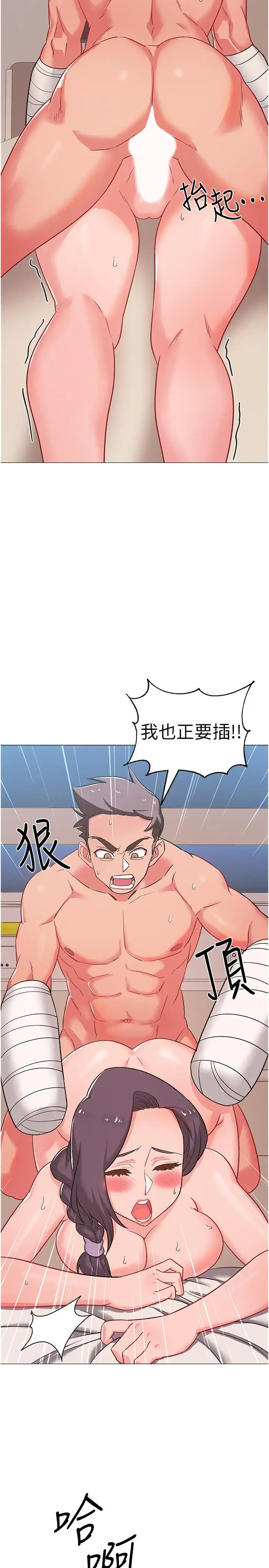漫画《入伍倒数中》第45话第2张图