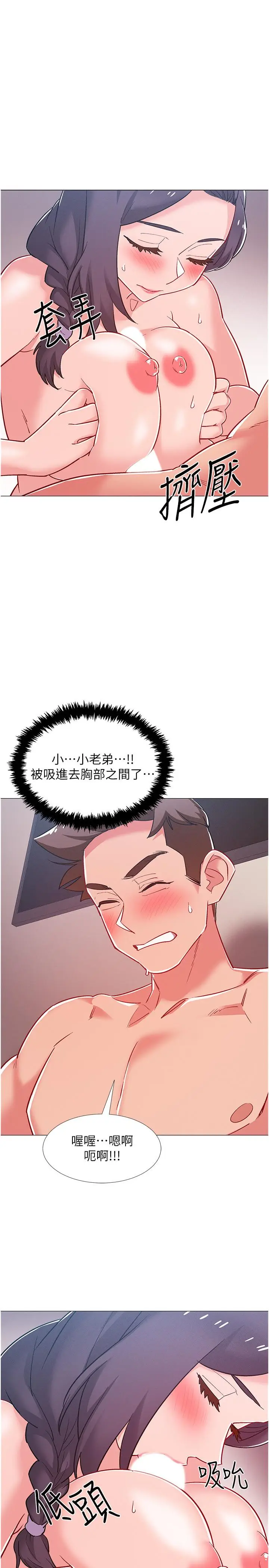 漫画《入伍倒数中》第45话第34张图