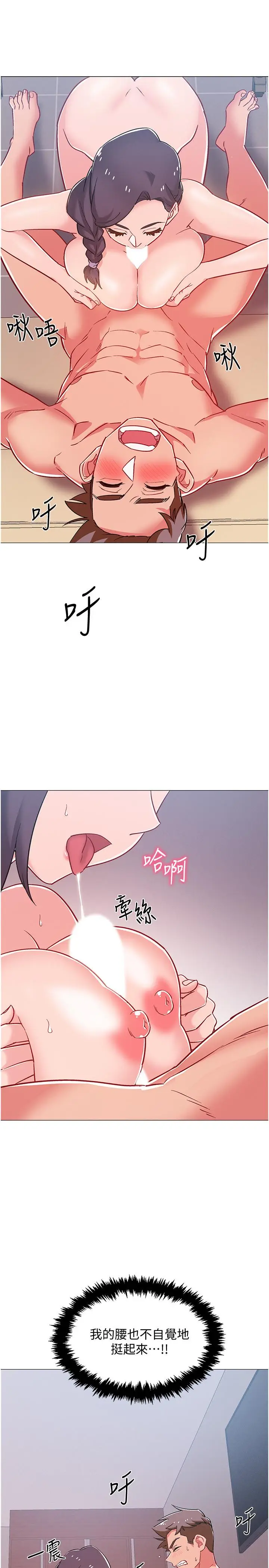 漫画《入伍倒数中》第45话第36张图