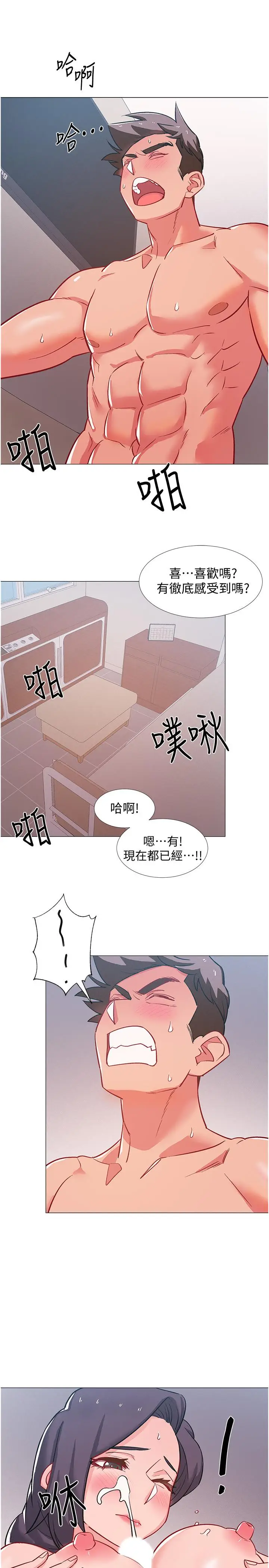 漫画《入伍倒数中》第45话第44张图