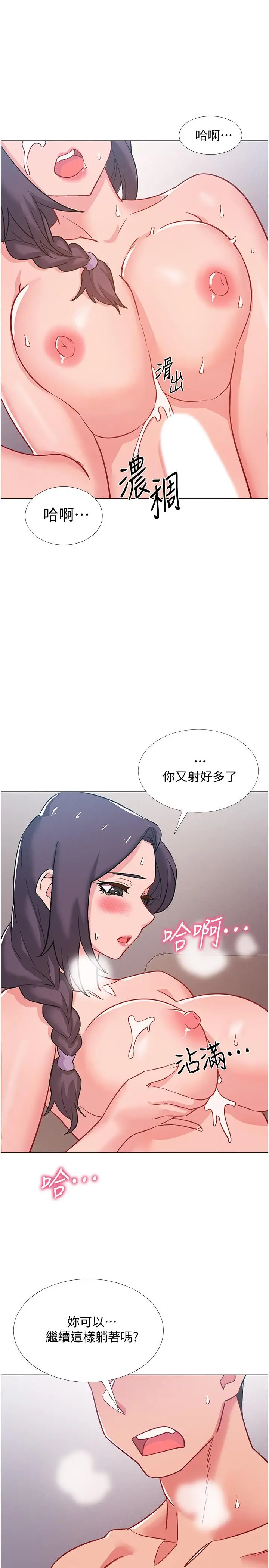 漫画《入伍倒数中》第45话第46张图