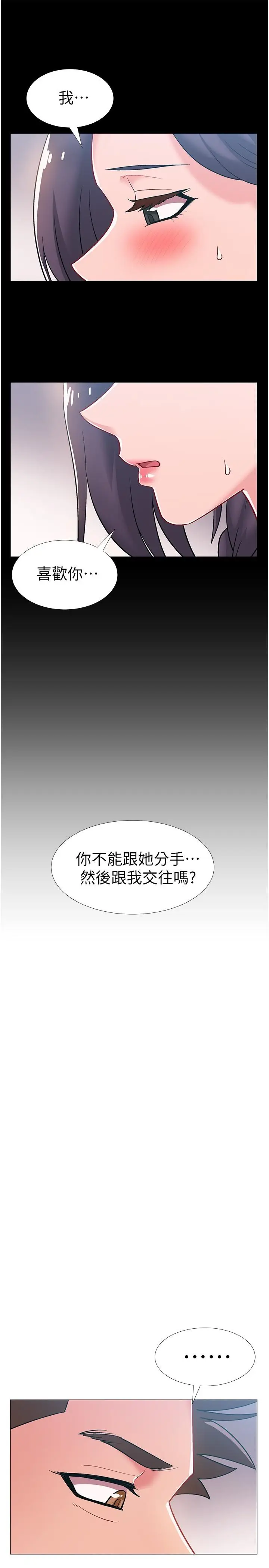 漫画《入伍倒数中》第46话第11张图