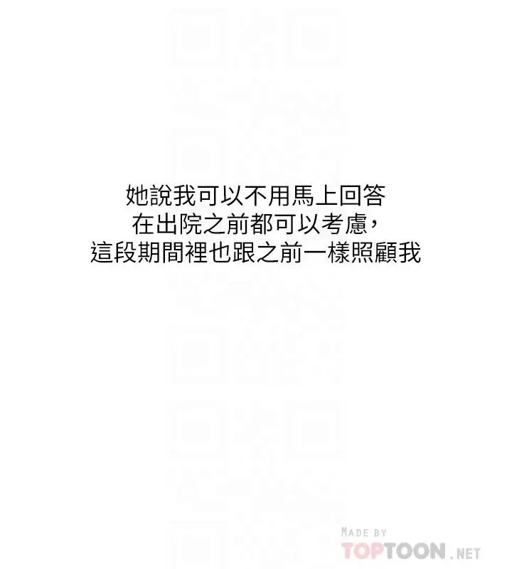 漫画《入伍倒数中》第46话第12张图