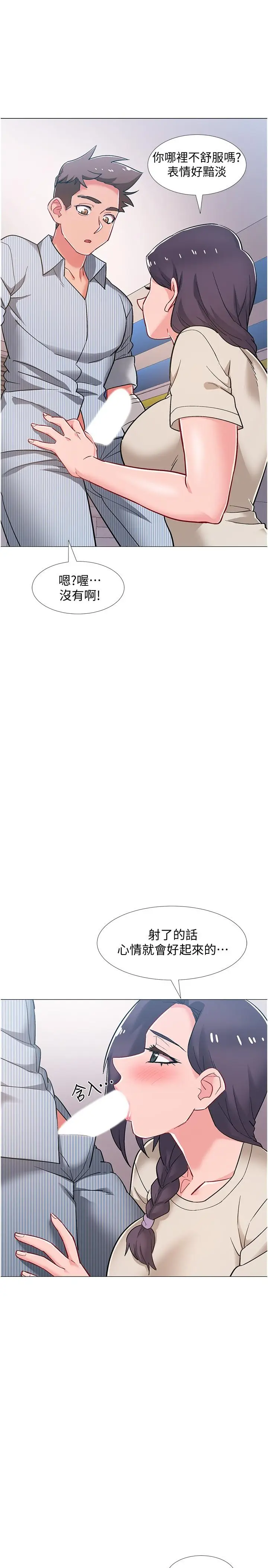 漫画《入伍倒数中》第46话第15张图