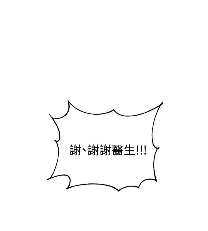 漫画《入伍倒数中》第46话第20张图