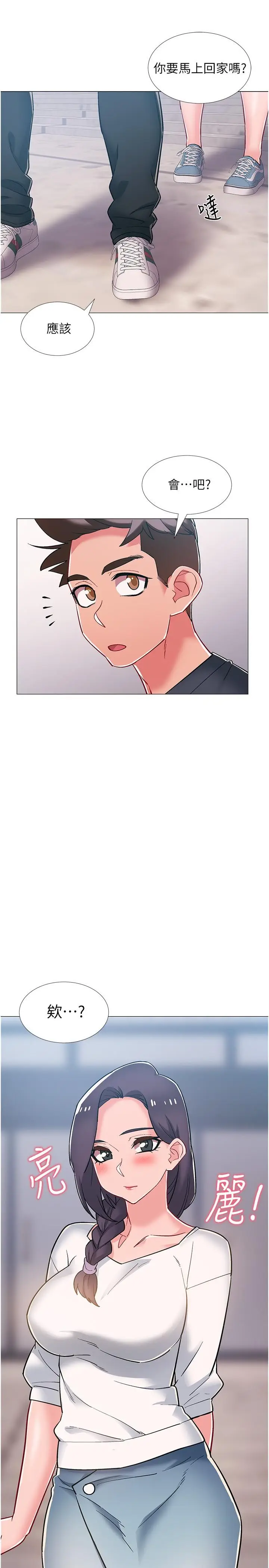 漫画《入伍倒数中》第46话第23张图