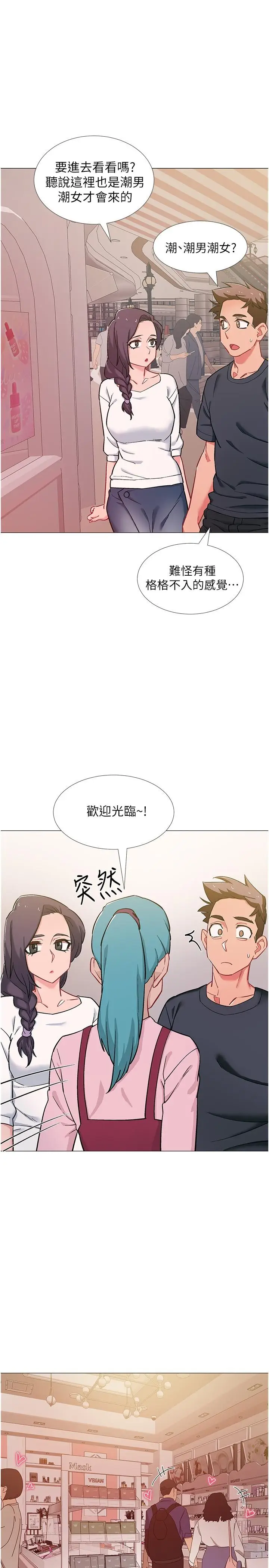 漫画《入伍倒数中》第46话第31张图