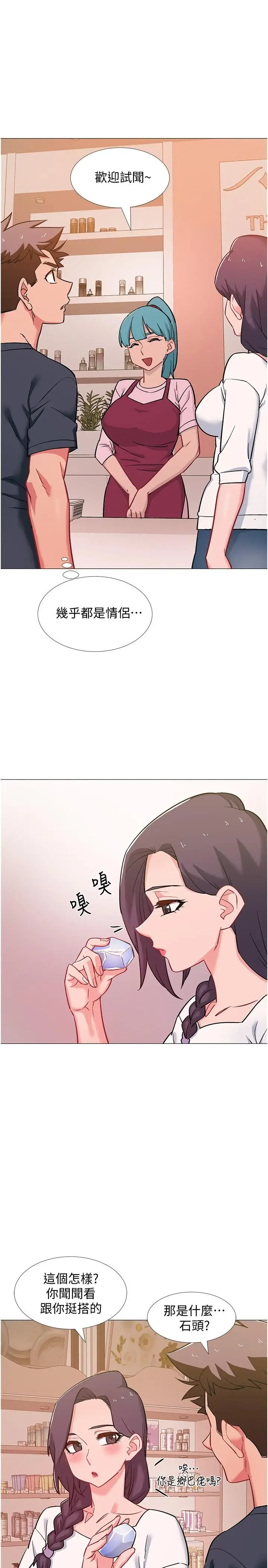 漫画《入伍倒数中》第46话第33张图