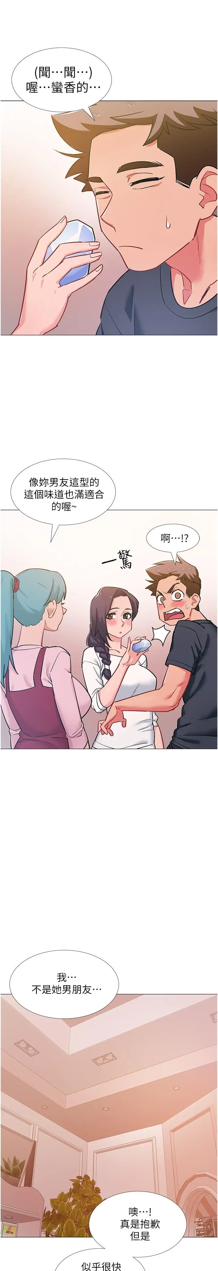 漫画《入伍倒数中》第46话第35张图