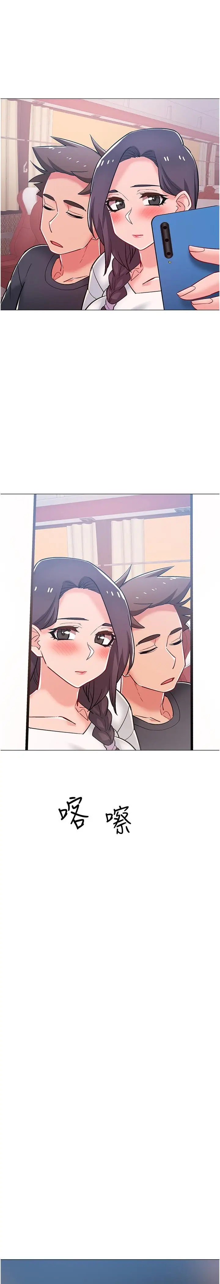 漫画《入伍倒数中》第46话第41张图