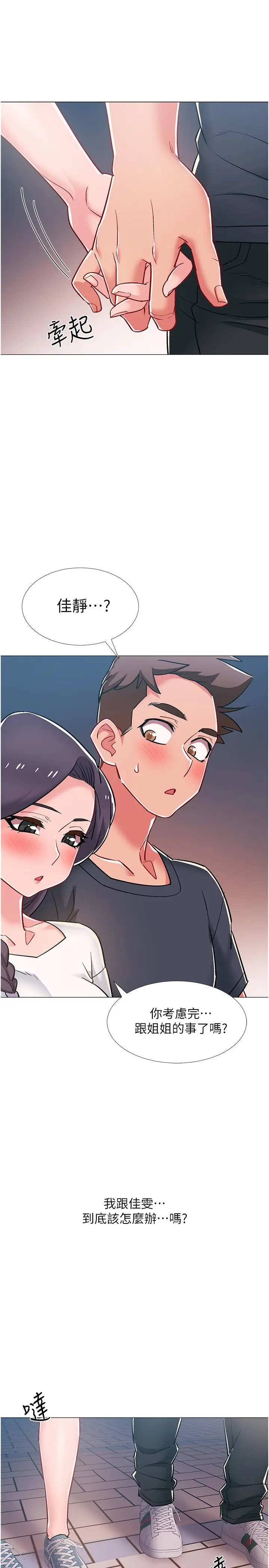 漫画《入伍倒数中》第46话第45张图