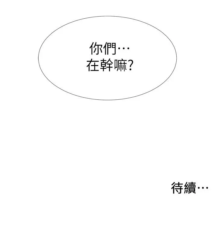 漫画《入伍倒数中》第46话第50张图