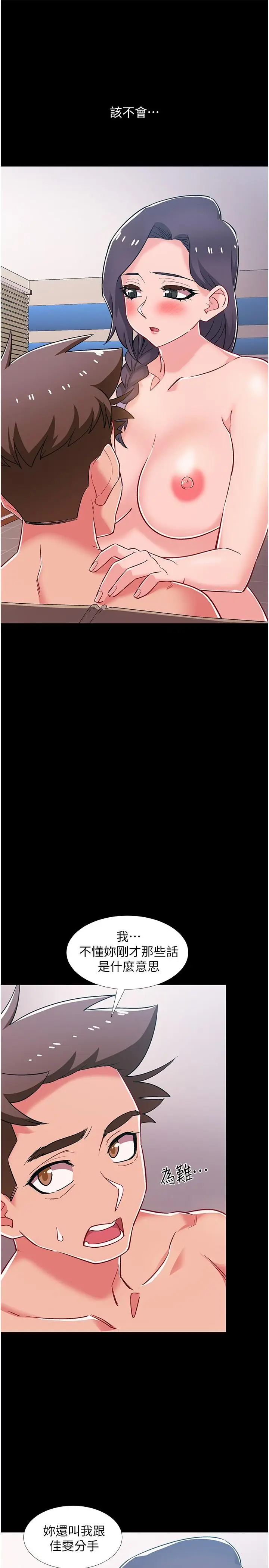漫画《入伍倒数中》第46话第9张图