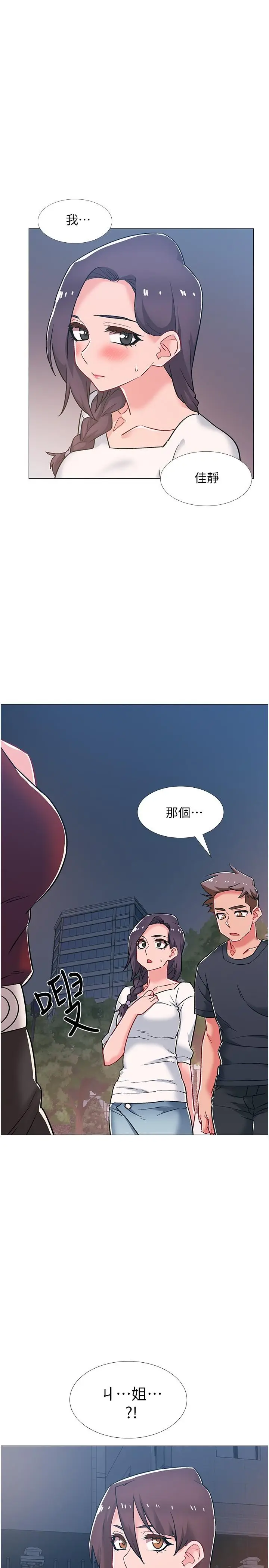 漫画《入伍倒数中》第47话第1张图
