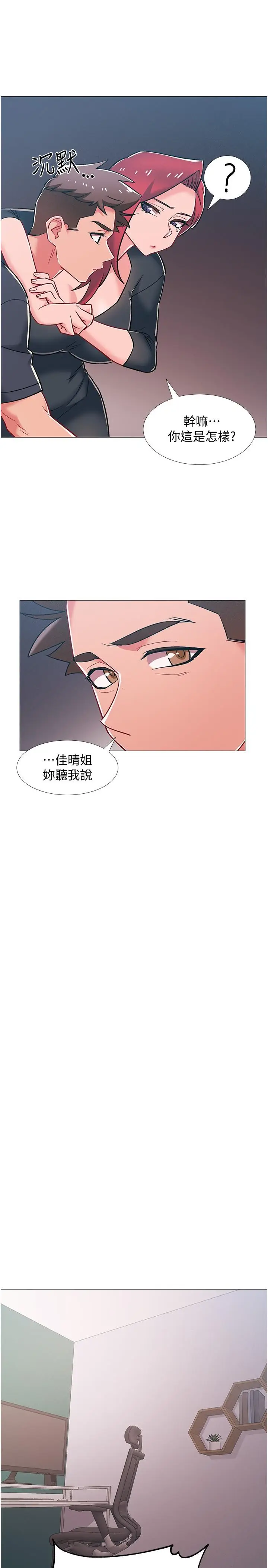 漫画《入伍倒数中》第47话第19张图