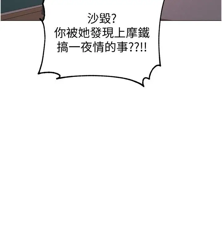 漫画《入伍倒数中》第47话第20张图