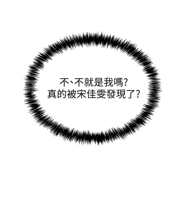漫画《入伍倒数中》第47话第24张图