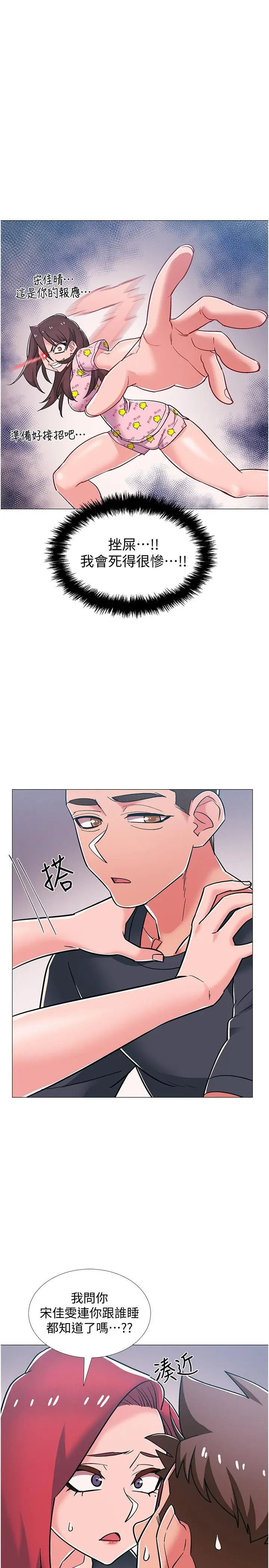 漫画《入伍倒数中》第47话第25张图