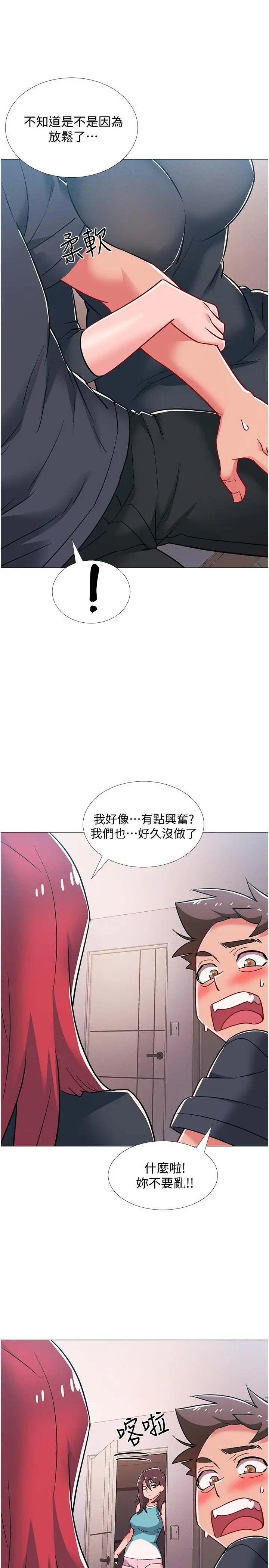 漫画《入伍倒数中》第47话第31张图