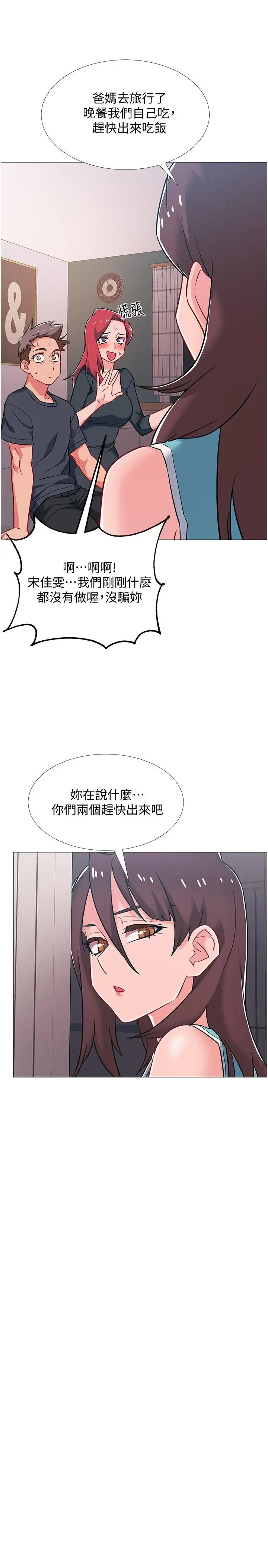 漫画《入伍倒数中》第47话第33张图