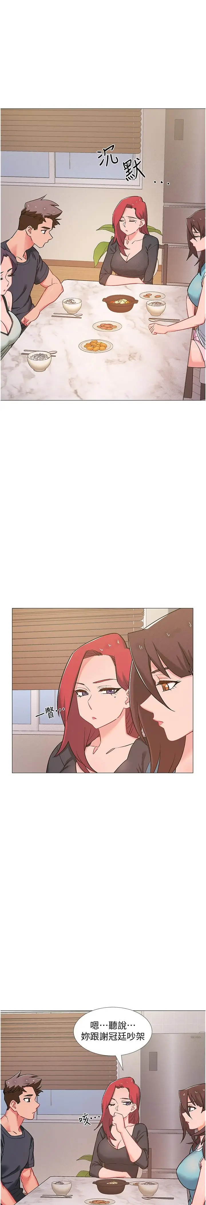 漫画《入伍倒数中》第47话第35张图