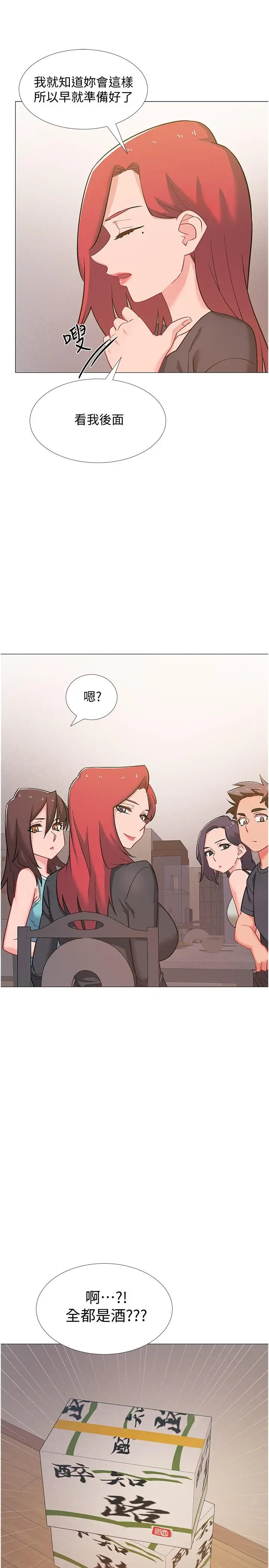 漫画《入伍倒数中》第47话第39张图