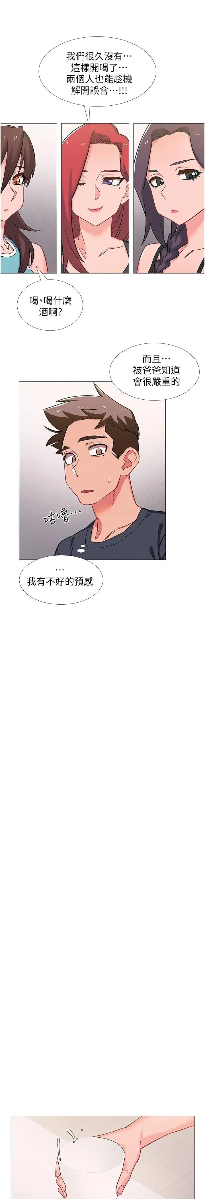 漫画《入伍倒数中》第47话第41张图