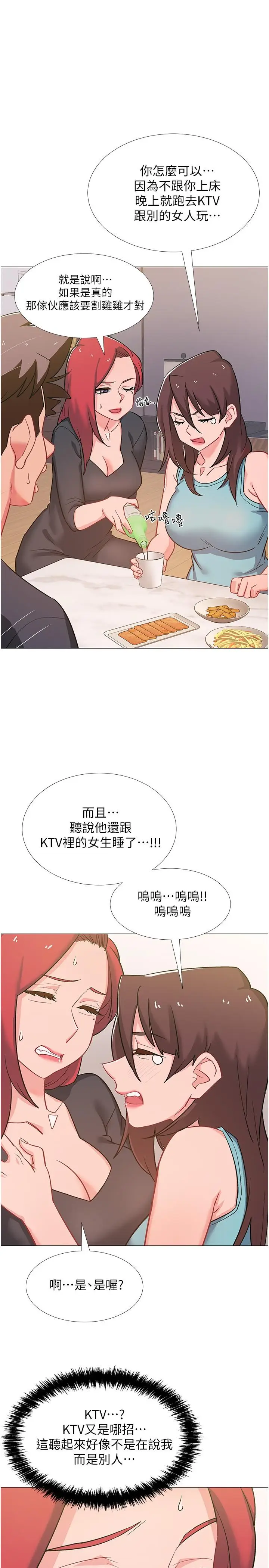 漫画《入伍倒数中》第47话第43张图
