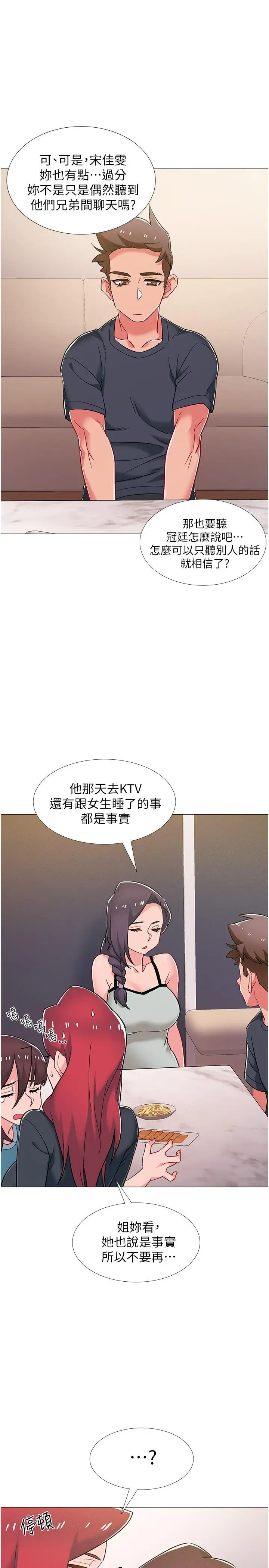 漫画《入伍倒数中》第47话第45张图