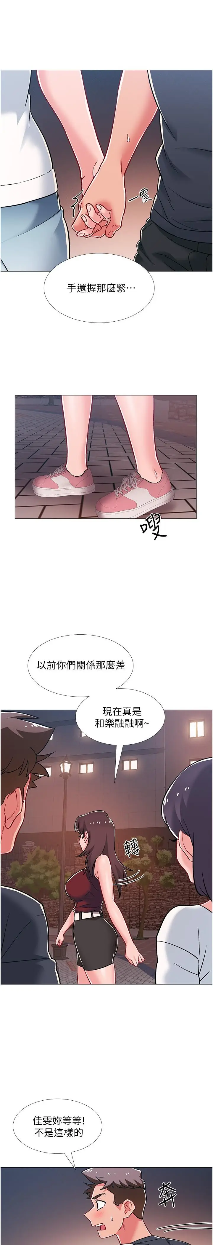 漫画《入伍倒数中》第47话第5张图