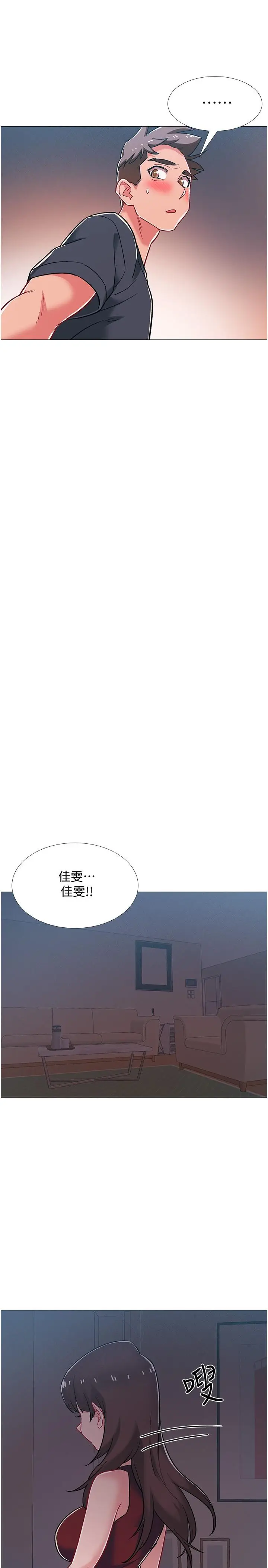 漫画《入伍倒数中》第47话第9张图