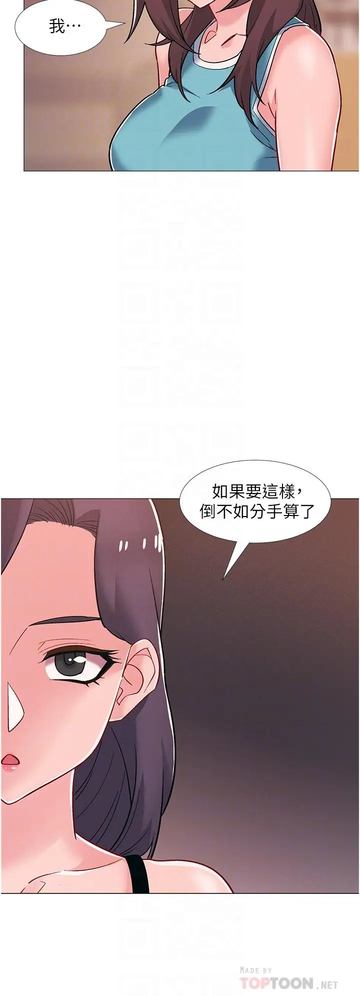 漫画《入伍倒数中》第48话第12张图