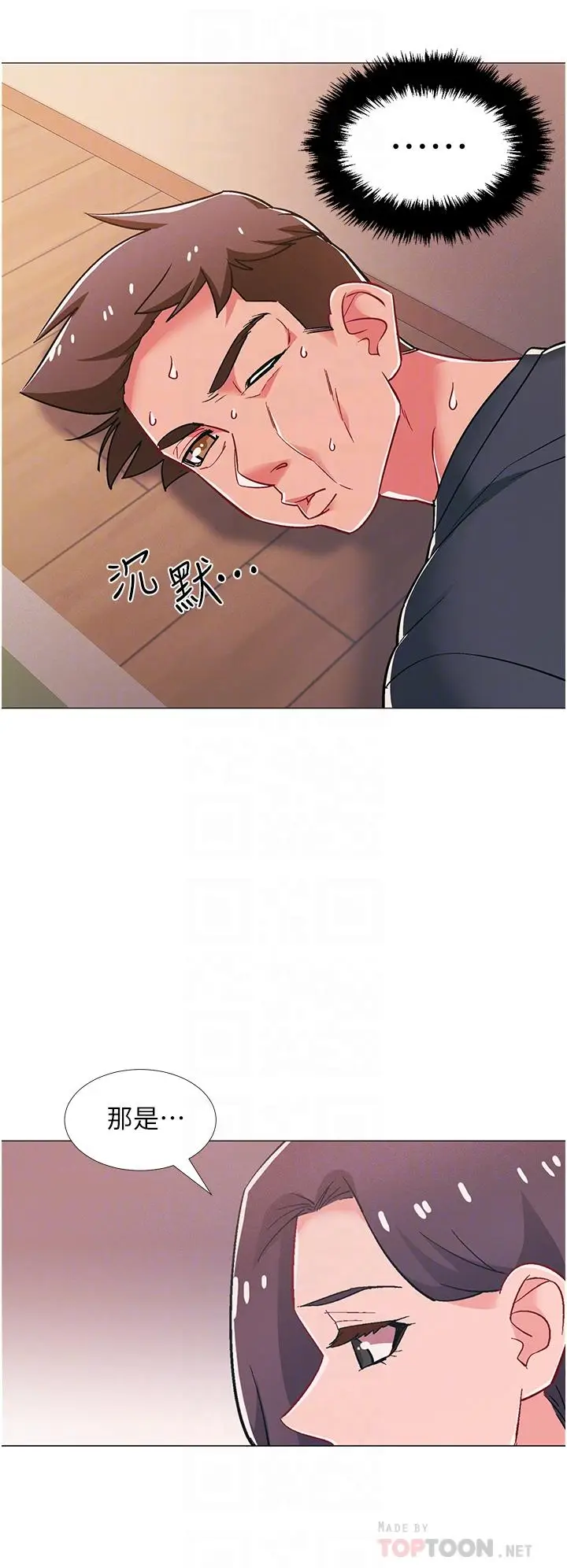 漫画《入伍倒数中》第48话第14张图