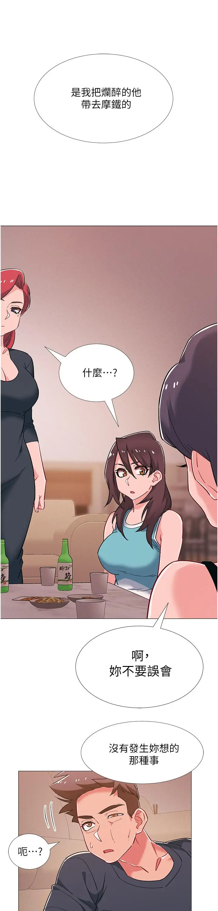 漫画《入伍倒数中》第48话第17张图
