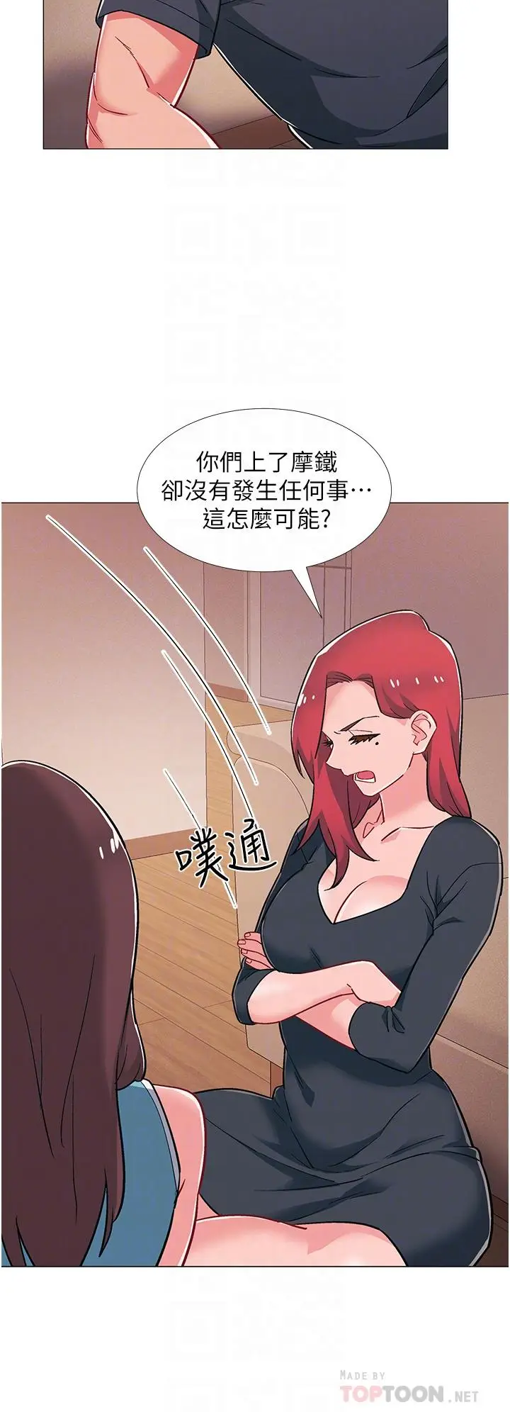漫画《入伍倒数中》第48话第18张图
