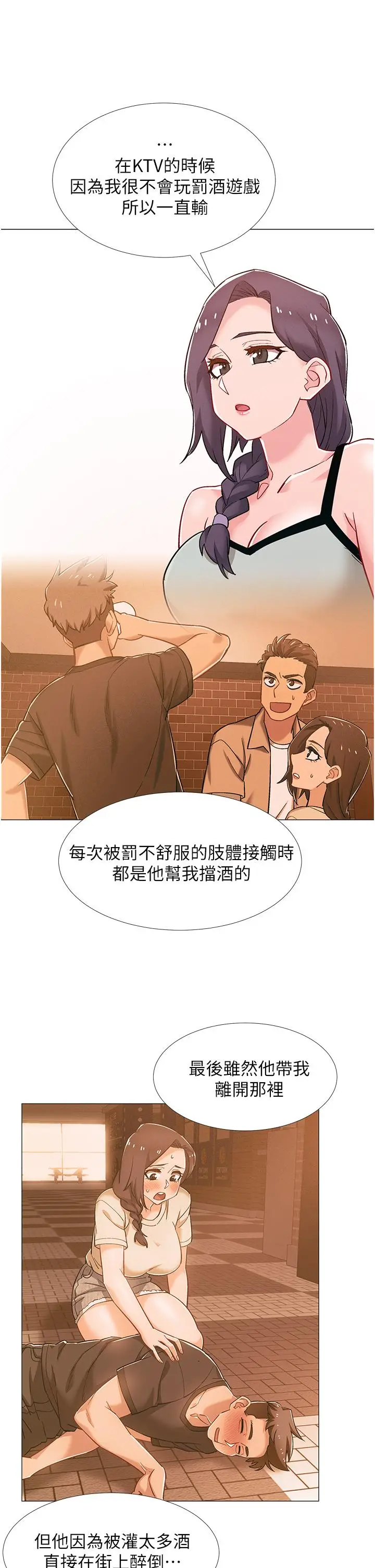 漫画《入伍倒数中》第48话第19张图