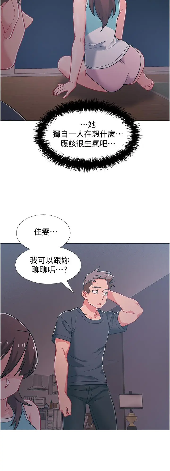 漫画《入伍倒数中》第48话第28张图