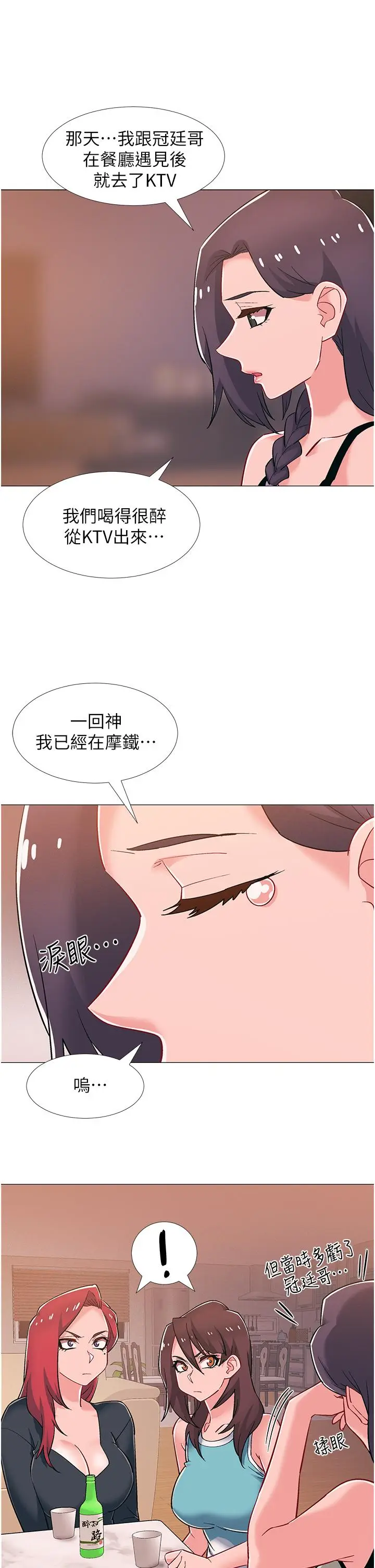 漫画《入伍倒数中》第48话第3张图