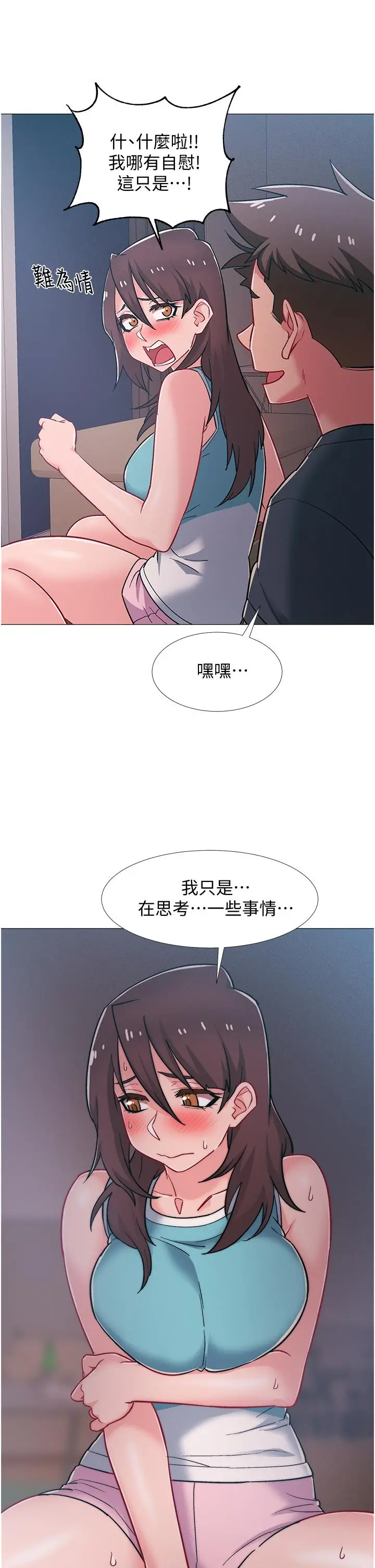 漫画《入伍倒数中》第48话第31张图