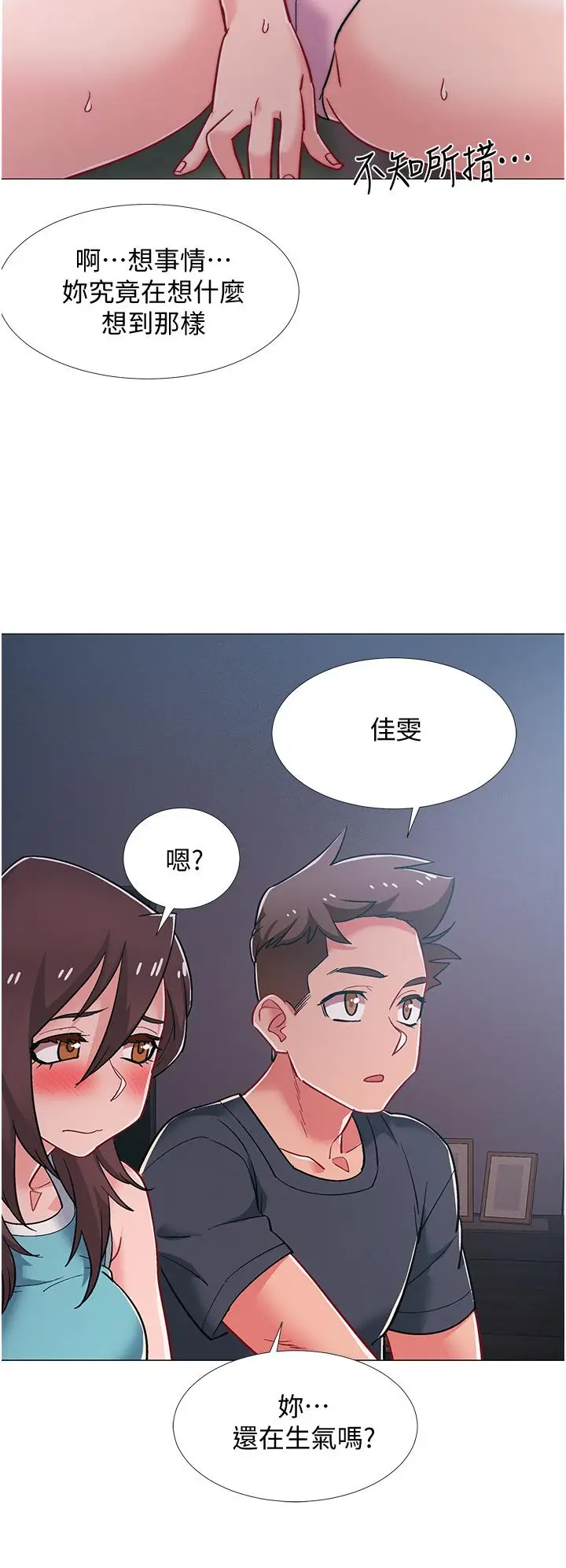 漫画《入伍倒数中》第48话第32张图