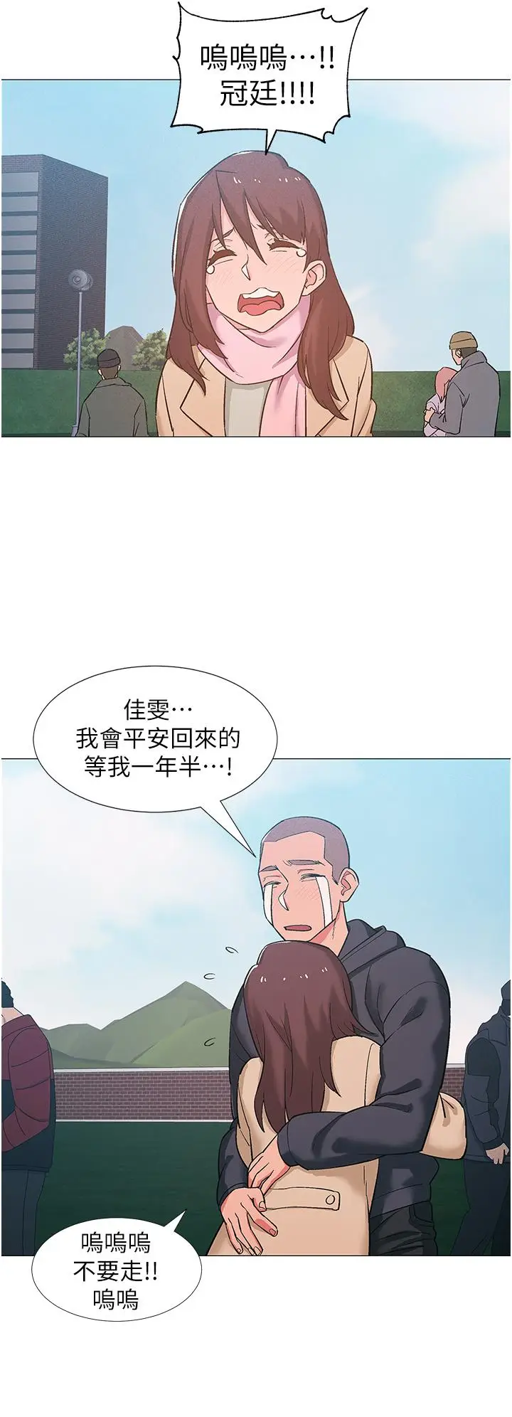 漫画《入伍倒数中》第48话第50张图